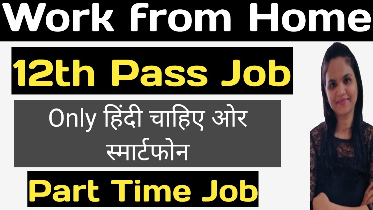 Part time jobs Work from home jobs12th pass jobsHindi language