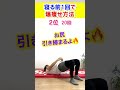 【寝る前1回で-5kg】超かんたん爆痩せダイエットTOP3#ダイエット #fitness