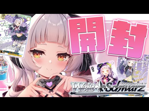 【開封/カメラ枠】ホロヴァイス開封！！サインほしい！！【ホロライブ/紫咲シオン】