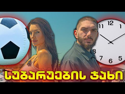 ალექსანდრა პაიჭაძე VS MILLOWA 🔥ლილო არენაზე