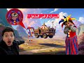 السيرك الرقمي المذهل خدع عز الدين  وحوله الى شرير !! اخذوه معهم في السيارة اللي صار مخيف