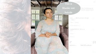 kangana ranaut claims Sushant singh rajput has being murdered and it is not suicide