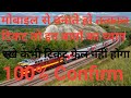Mobile se tatkal ticket kaise banaye । How to Book Tatkal ticket ? Complete process and suggetion.