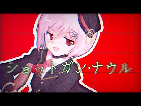 《東方改変mv》ショットガン·ナウル