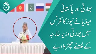 Indian and Pakistani media makes Indian FM Jaishankar sweat in the news conference - Aaj News