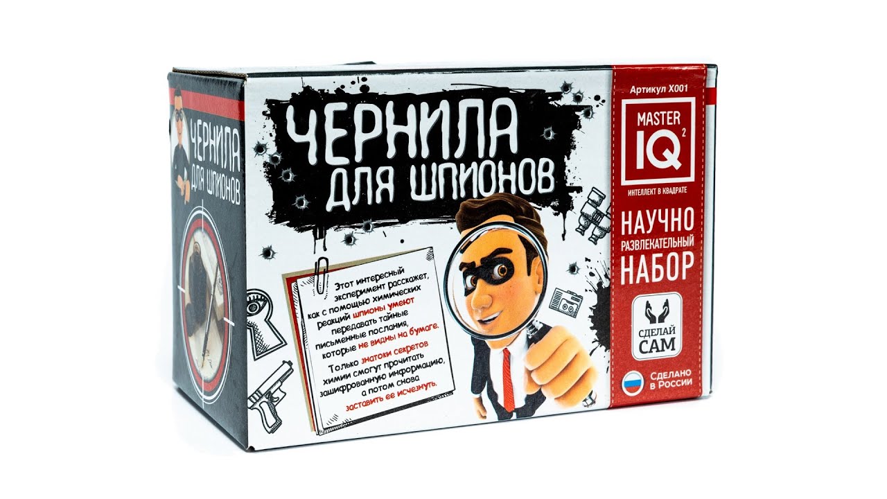 Набор «Чернила для шпионов», Master IQ (Мастер IQ)