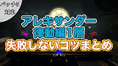 Ff14 アレキサンダー律動編1層 召王ソロ Alexander The Fist Of The Son Solo Smn Il500 In 3 05 Youtube Ff14 アレキサンダー律動編1層 召王ソロ Alexander The Fist Of The Son Solo Smn Il500 In 3 05 Youtube