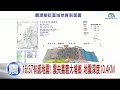 地震報導