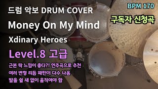 Money On My Mind - Xdinary Heroes
