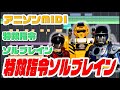 [MIDI]特救指令ソルブレイン  宮内タカユキ・森の木児童合唱団