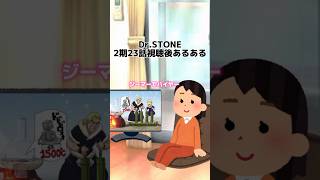 Dr.STONE（2）