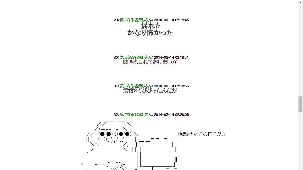 速報 地震 伊予灘で5強 Youtube