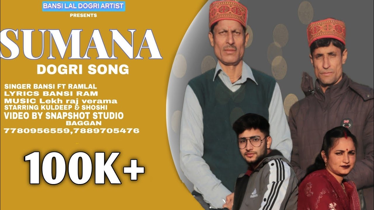 SUMANAFull New Dogri Himachali Song Out NowSinger Bansi lal and Ram Lal