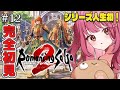 【#12 ロマサガ2】シリーズ人生初！完全初見！ロマンシング サガ2 リベンジオブザセブン※ネタバレ注意【みけだ / VTuber】