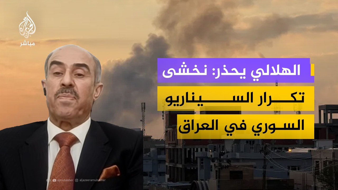 مستشار السوداني للجزيرة مباشر: الصادرات النفطية في العراق تراجعت لمستويات "مخيفة"
