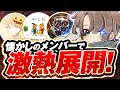 しゅしゅめてうす覚えてる?懐かしのメンバーで盛り上がる雑談【荒野行動】