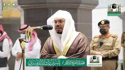 تلاوه رائعة بالصبا المؤثر فواتح سوره الحج فجرية بديعية للشيخ ياسر الدوسرى