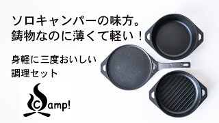 New【SSCamp!】ソロキャスト16