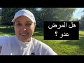 تعر ف على الحكمة من المرض وحول ه من عدو إلى صديق التشافي الذاتي تعر ف على الحكمة من المرض وحول ه من عدو إلى صديق التشافي الذاتي