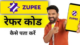Zupee me Refer Code kaise nikale | zupee app me refer code kaise pata kare