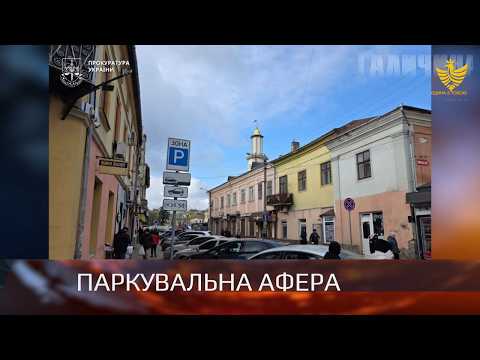 Івано-Франківську судитимуть організатора корупційної схеми та його спільницю