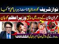 Nawaz Sharif Custody Poison Claims | Kya Qatl Ki Sazish Hui Thi? | Azhar Javed Vlog