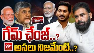 Delhi Sketch To Redesign AP Politics? | The Hidden Angle Behind Pawan Kalyan & Amit Shah Meeting