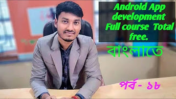 Android Development Tutorial For Beginners In Bangla 2022
