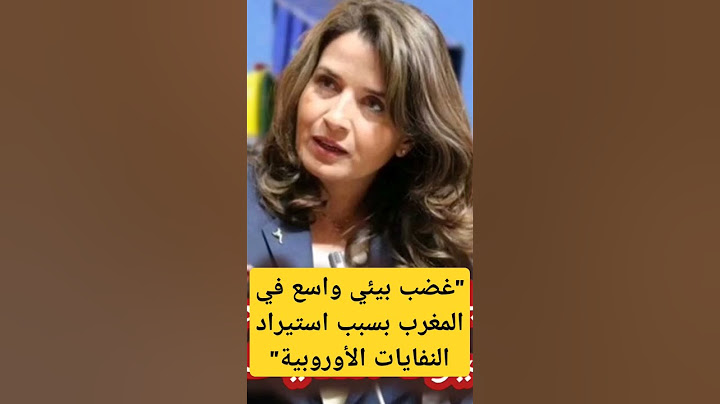 "غضب بيئي واسع في المغرب بسبب استيراد النفايات الأوروبية" #عاجل #اخبار #المغرب