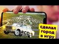 Архитектор сделал карту для видеоигры | Russian Car Drift | ркд | rcd