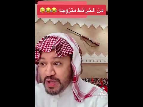 لاحول ولاقوة الابالله هذي امل الزهراني تعلم بنات الناس بطريقتها العڪرة ڪيف يحصلون زوج من الخرائط