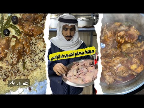 اخطر مرقة حمام تشوفها في حياتك تضرب فـ الراس عبد الرحمن المحيلبي 