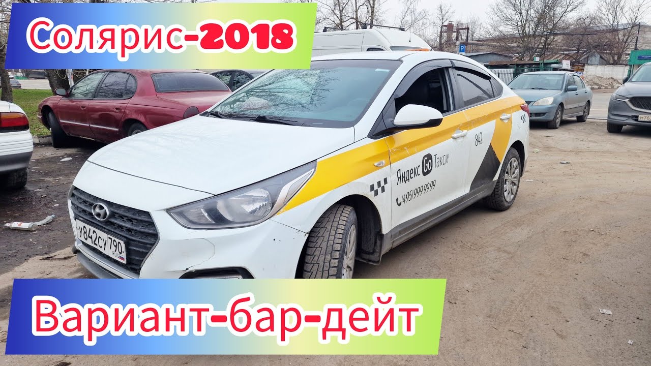 Солярис бар спб