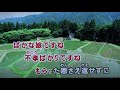 山鳩の啼く町 永井裕子・♬伊藤きみ江