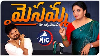 Maisamma || మైసమ్మ || Episode 01 || Web Series || Mictv