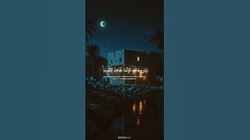محمد صديق المنشاوي ، سورة العنكبوت