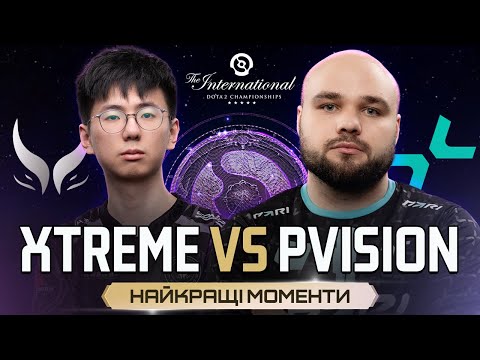ХАЙЛАЙТИ МАТЧУ | Xtreme Gaming vs PVISION | The International 2025
