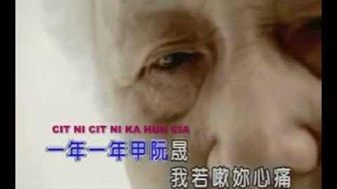 Hokkian song (Sim Thau Bak)