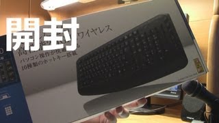 ELECOM WIRELESS KEYBOARD TK-DM022TBK 開封