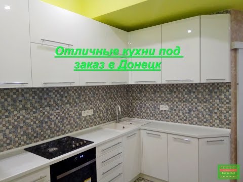 Кухня Эмаль в Донецке - на заказ.