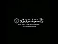 وأن ليس للإنسان إلا ما سعى كروما آيات قرآنية محمود خليل الحصري شاشة سوداء للتصميم من سورة النجم