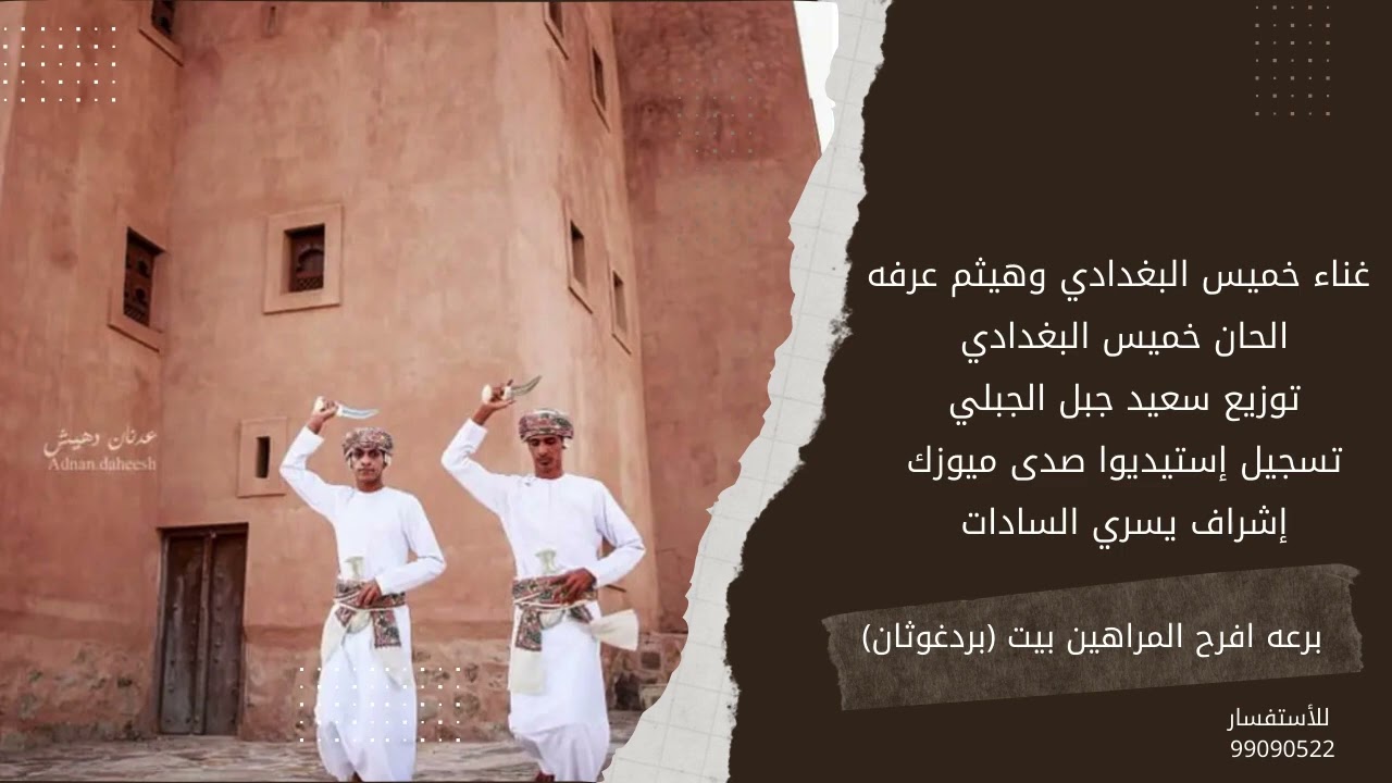 برعه ،، افراح المراهين بيت ( بردغوثان