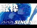 【歌枠🎤Karaoke】ボカロ曲中心♩✧セイレーンの歌を聴いて🎵【 #さざなみセレナ Vtuber VSinger】