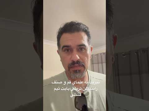 تريلي قندلي از ورزشگاه خارج شد#تريلي#گروهبان_قندلي#بلژيك