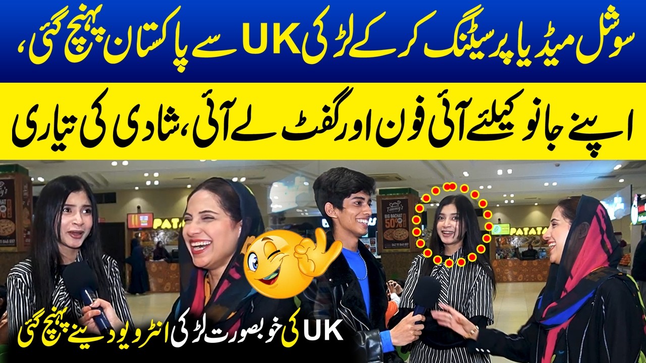 Social Media Par Setting Kar Kay UK Kee Larki Pakistan Pounch Gai | Sajal Malik | Funday Point