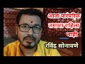 Learned a lot from tamasha ravindra sonavane prakash ahirekar folk theater tamasha part 2