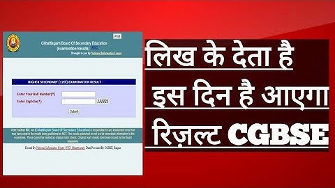 Cg board Result 2020 | chhattisgarh board result 2020|10th and 12th Cgbse 2020 Result