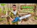 СТРОЮ ЗЕМЛЯНКУ В ЛЕСУ. КАРКАС ГОТОВ. КУПИЛ ПИЛУ. 2 СЕРИЯ.