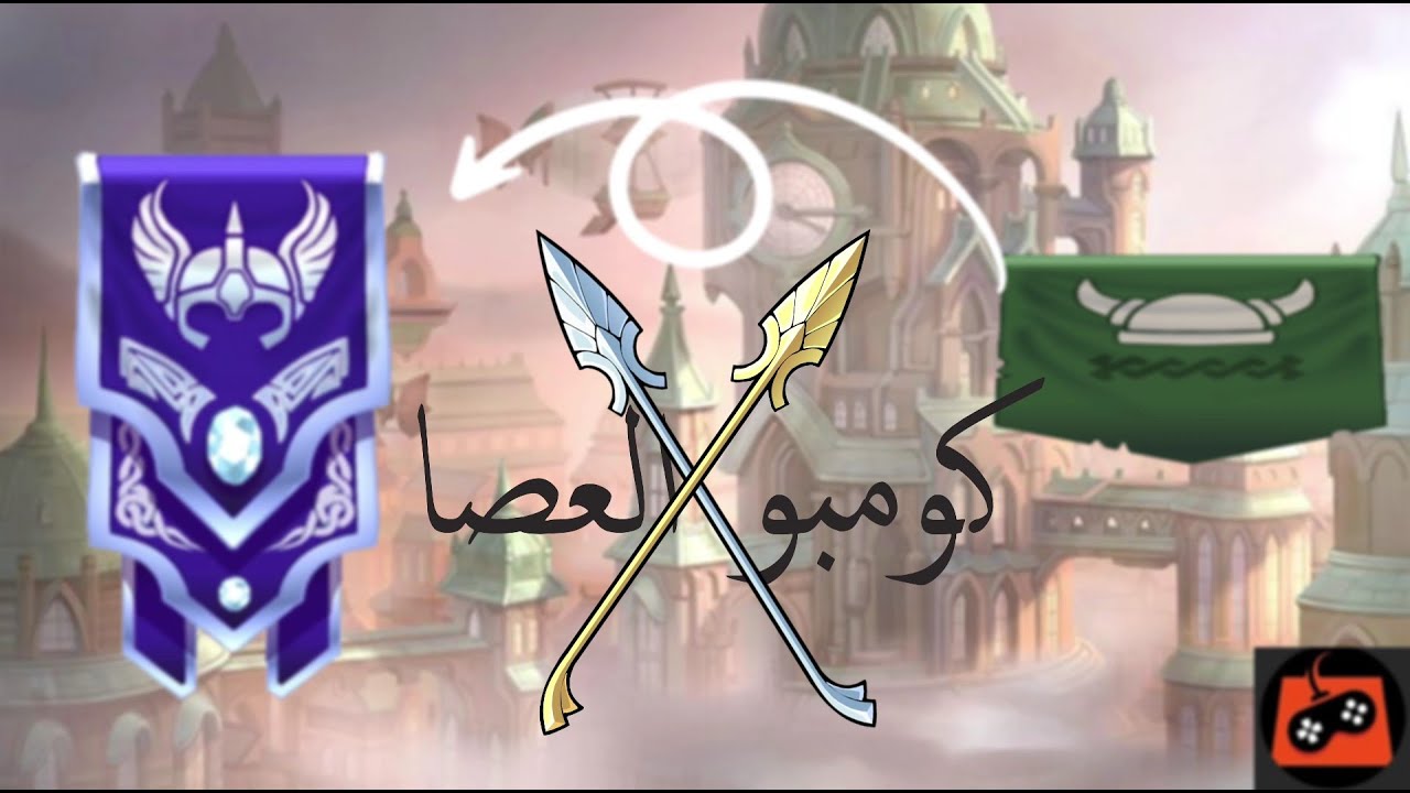 افضل كومبوهات في سلاح العصا #1 | Brawllhalla