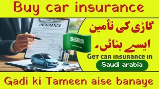 How to get vehicle insurance in Saudi arabia | gadi ki tameen kaise banaye | hindi urdu screenshot 5